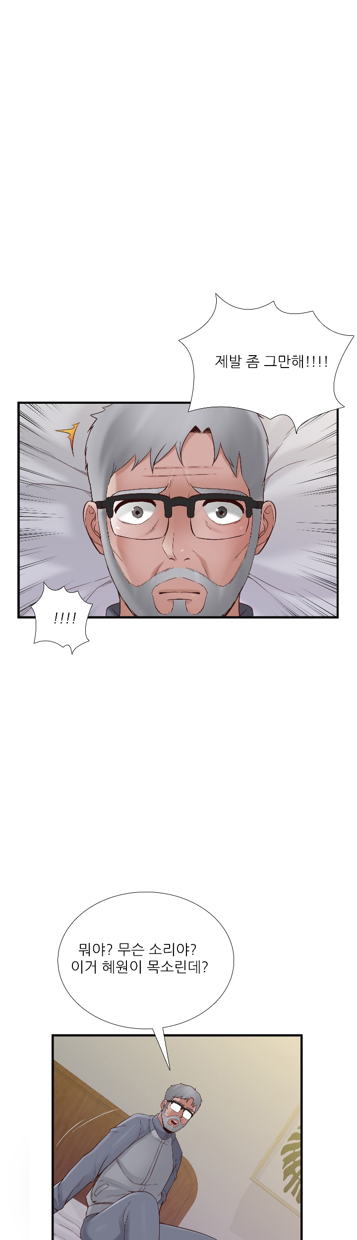 A-class daughter-in-law Raw - Chapter 67 Page 20