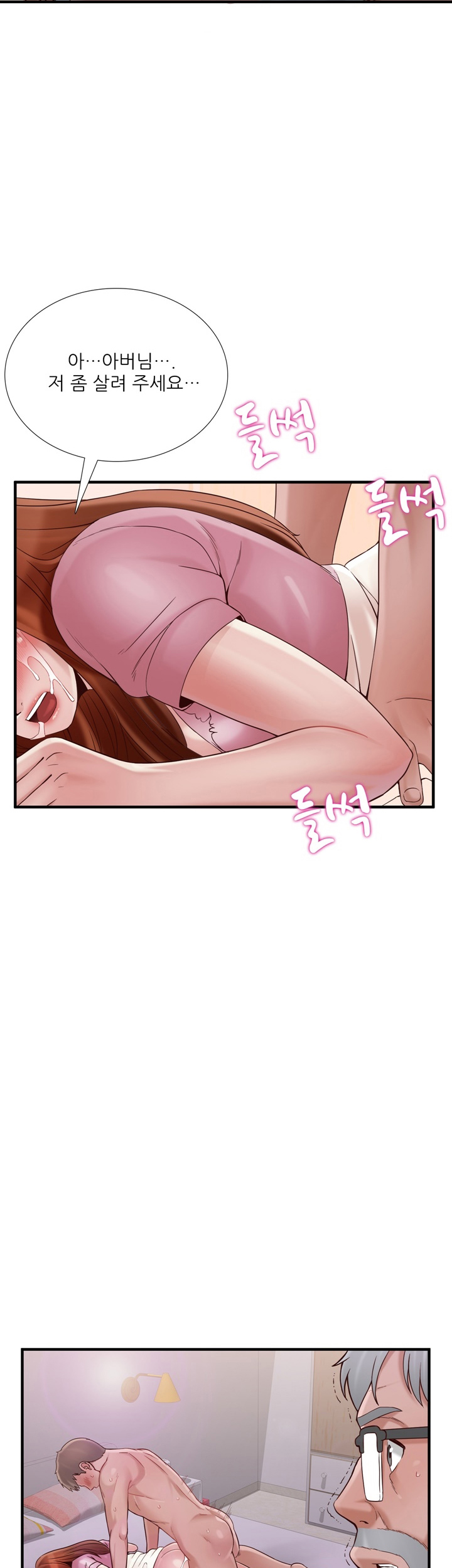 A-class daughter-in-law Raw - Chapter 67 Page 25