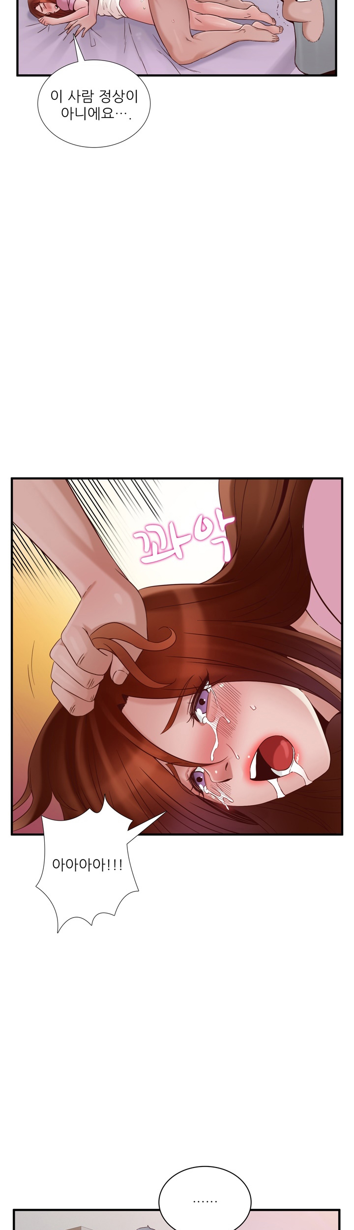 A-class daughter-in-law Raw - Chapter 67 Page 26