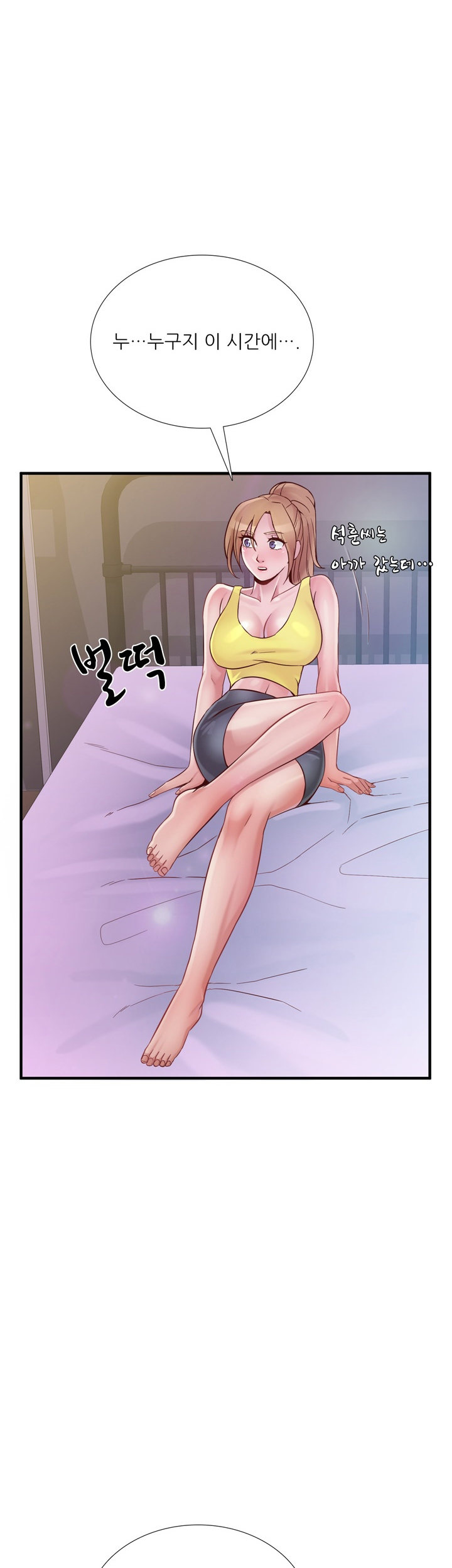 A-class daughter-in-law Raw - Chapter 67 Page 31