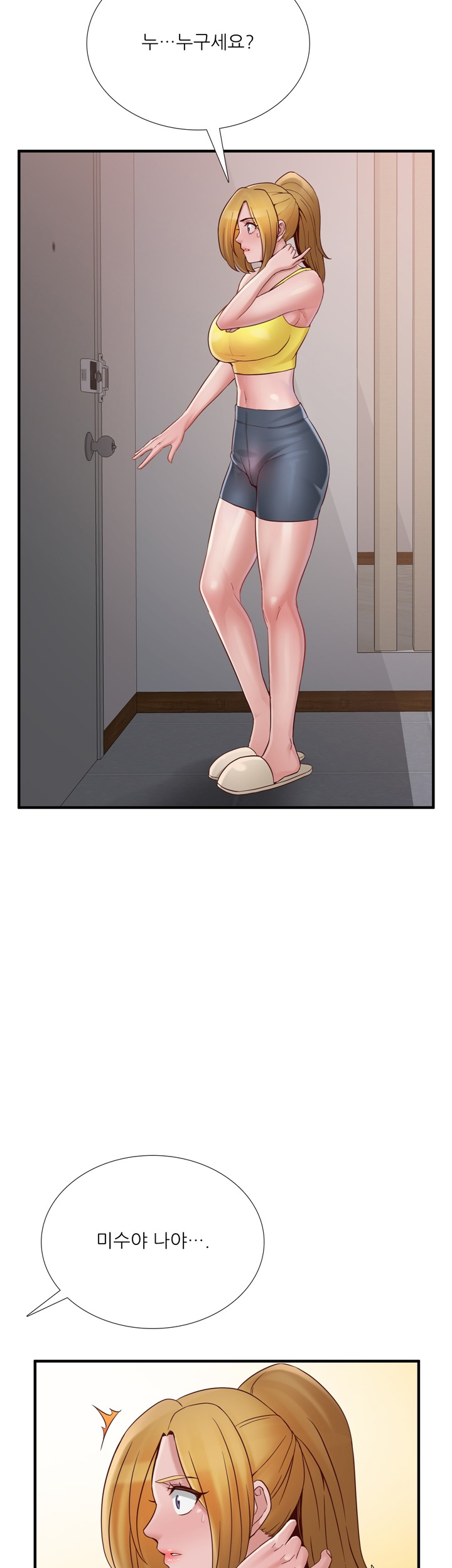 A-class daughter-in-law Raw - Chapter 67 Page 32