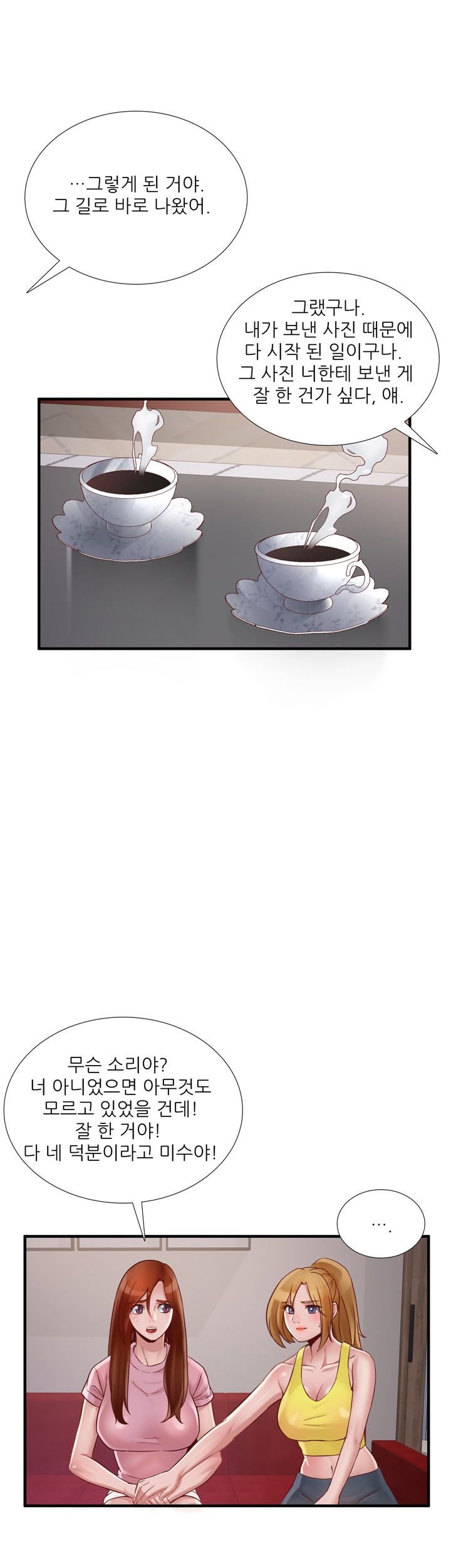 A-class daughter-in-law Raw - Chapter 67 Page 34