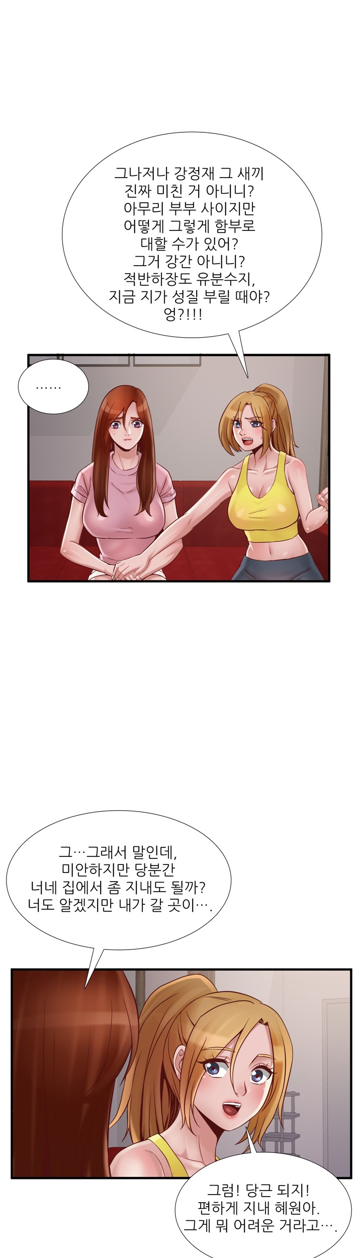 A-class daughter-in-law Raw - Chapter 67 Page 35