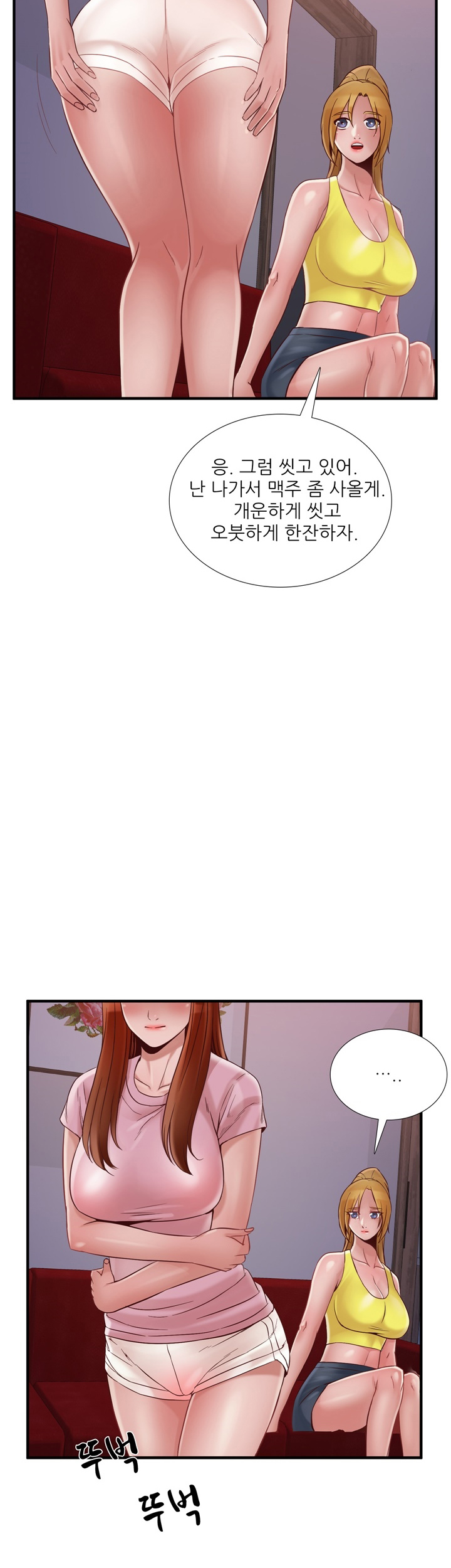 A-class daughter-in-law Raw - Chapter 67 Page 37