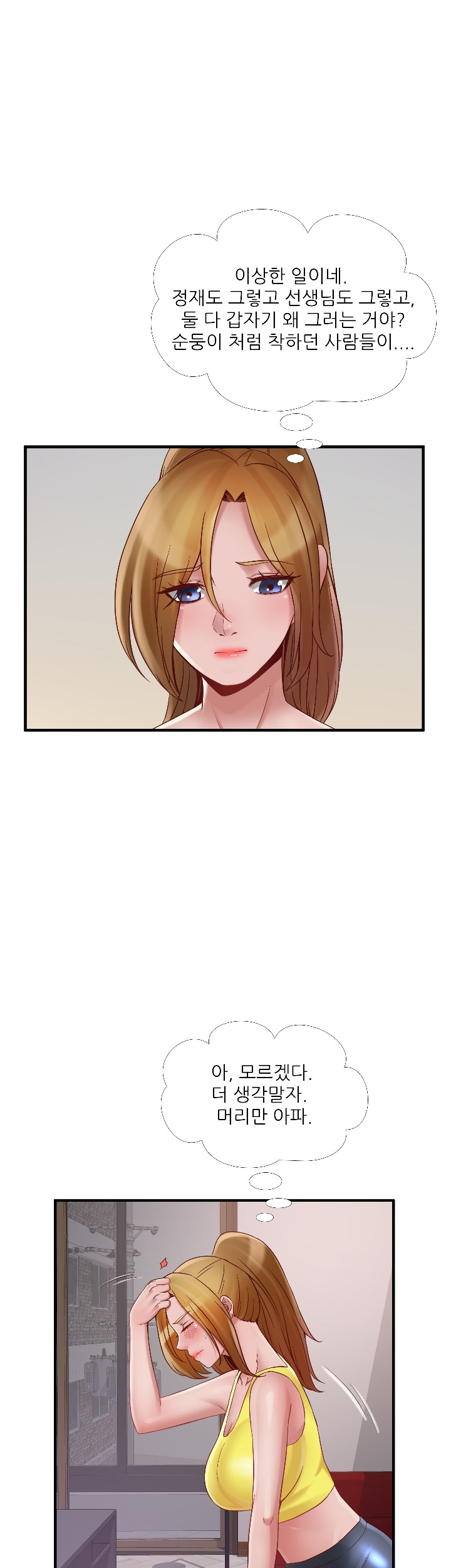 A-class daughter-in-law Raw - Chapter 67 Page 38