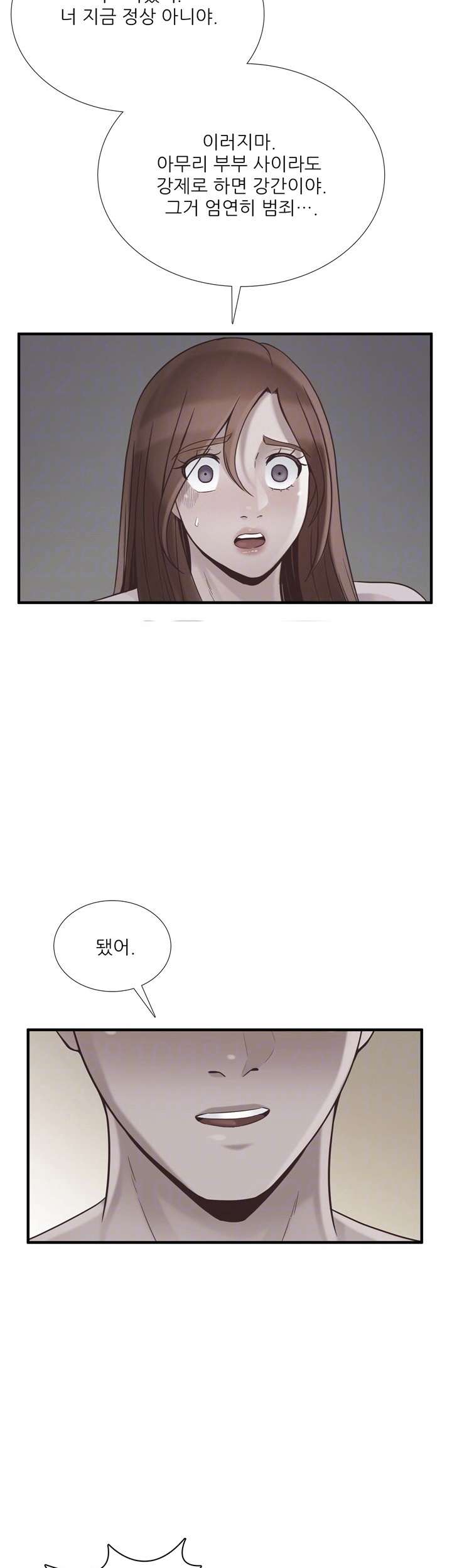 A-class daughter-in-law Raw - Chapter 67 Page 4