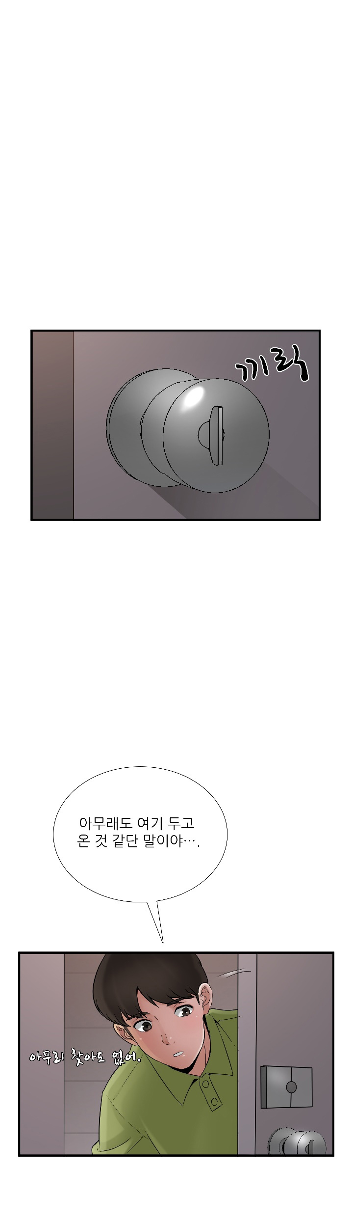 A-class daughter-in-law Raw - Chapter 67 Page 44