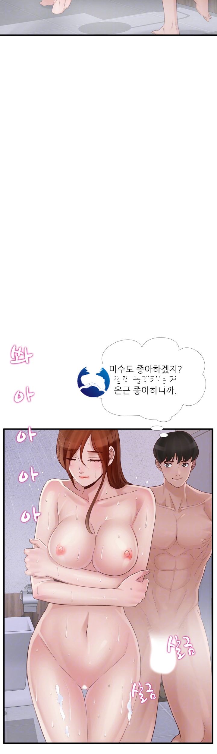 A-class daughter-in-law Raw - Chapter 68 Page 12