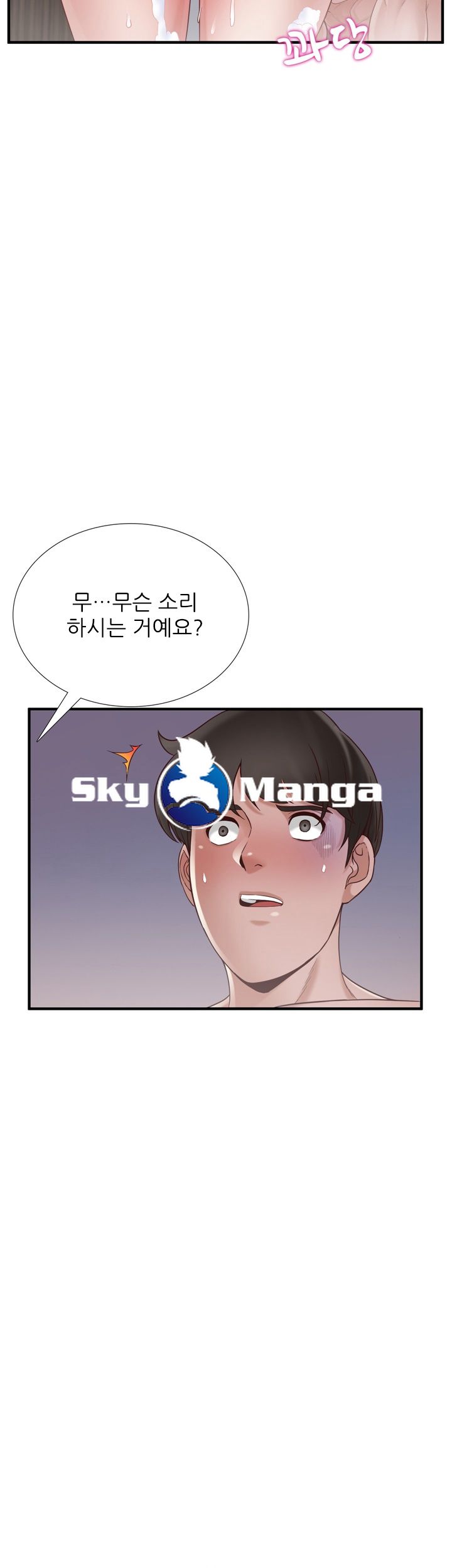 A-class daughter-in-law Raw - Chapter 68 Page 28