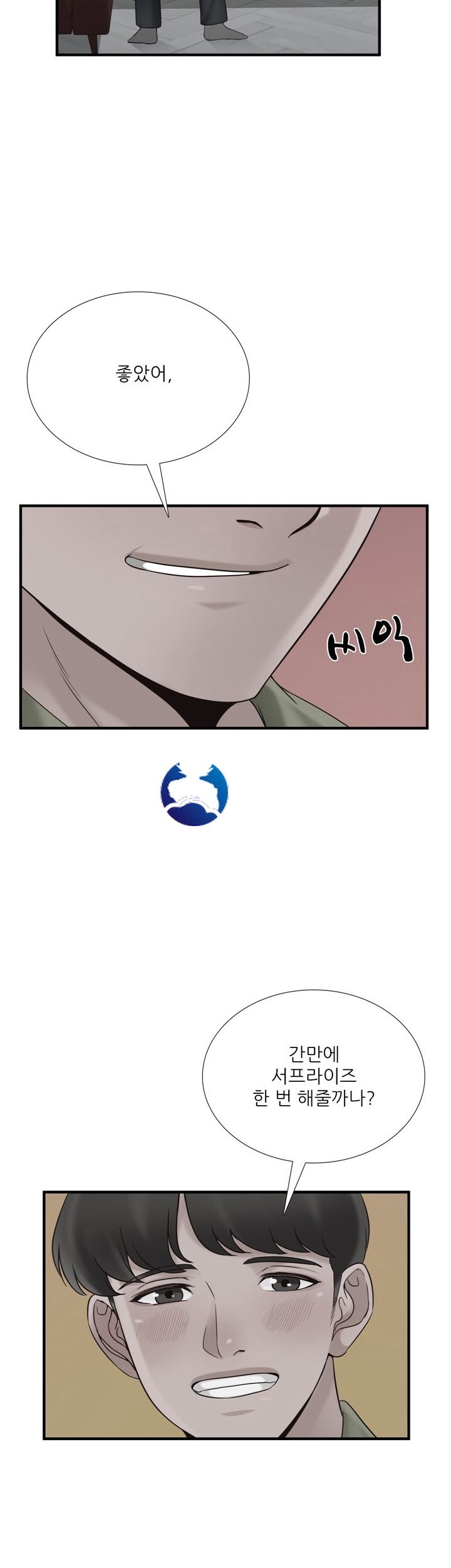 A-class daughter-in-law Raw - Chapter 68 Page 3