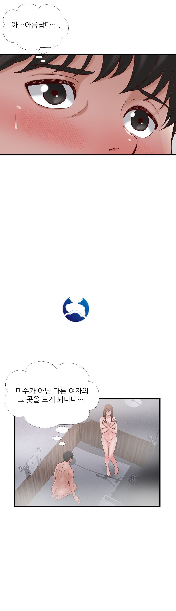 A-class daughter-in-law Raw - Chapter 68 Page 42