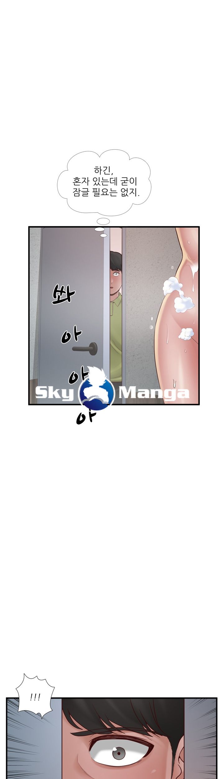 A-class daughter-in-law Raw - Chapter 68 Page 7