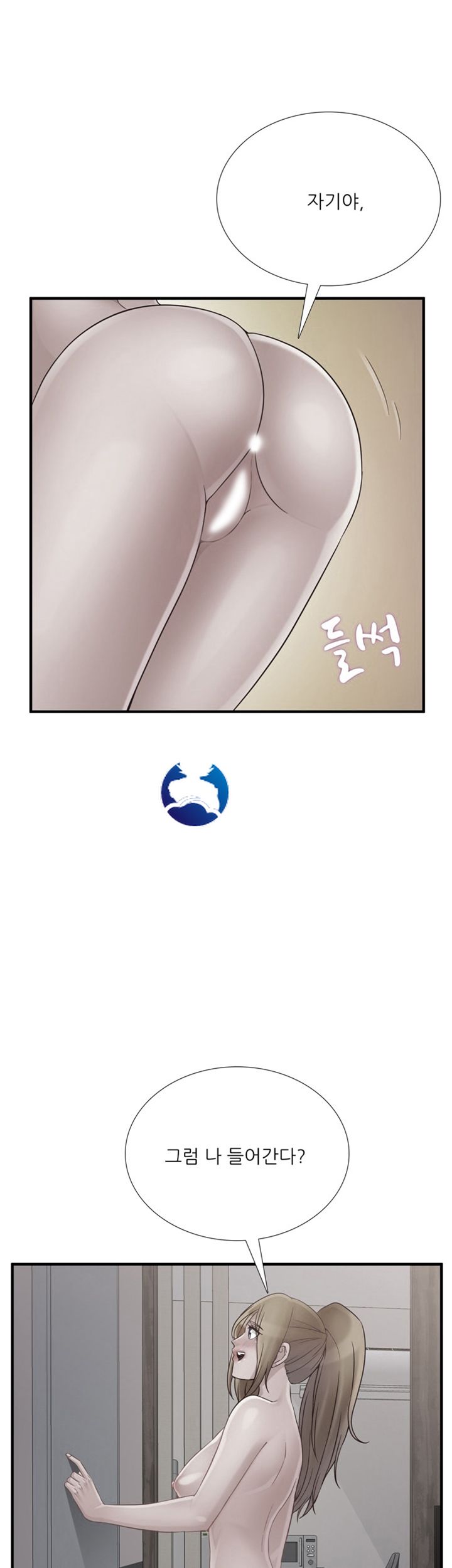 A-class daughter-in-law Raw - Chapter 69 Page 1