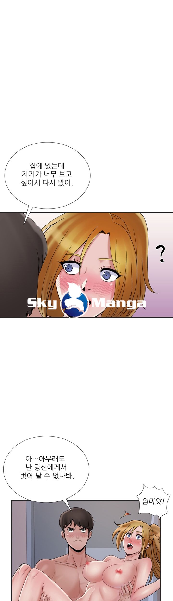 A-class daughter-in-law Raw - Chapter 69 Page 10