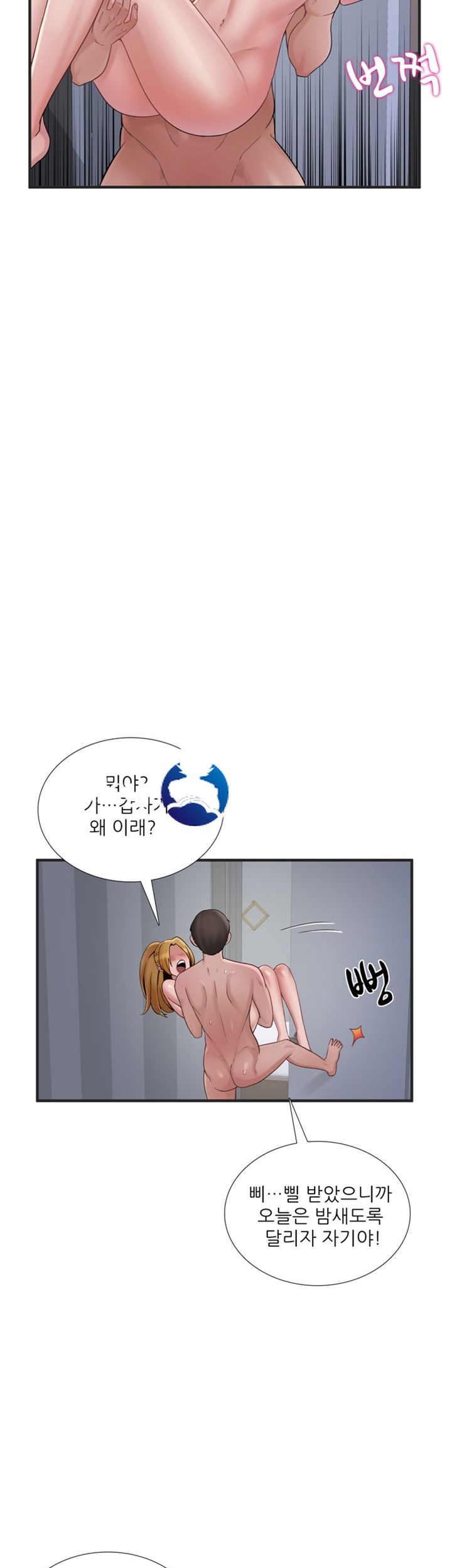 A-class daughter-in-law Raw - Chapter 69 Page 11