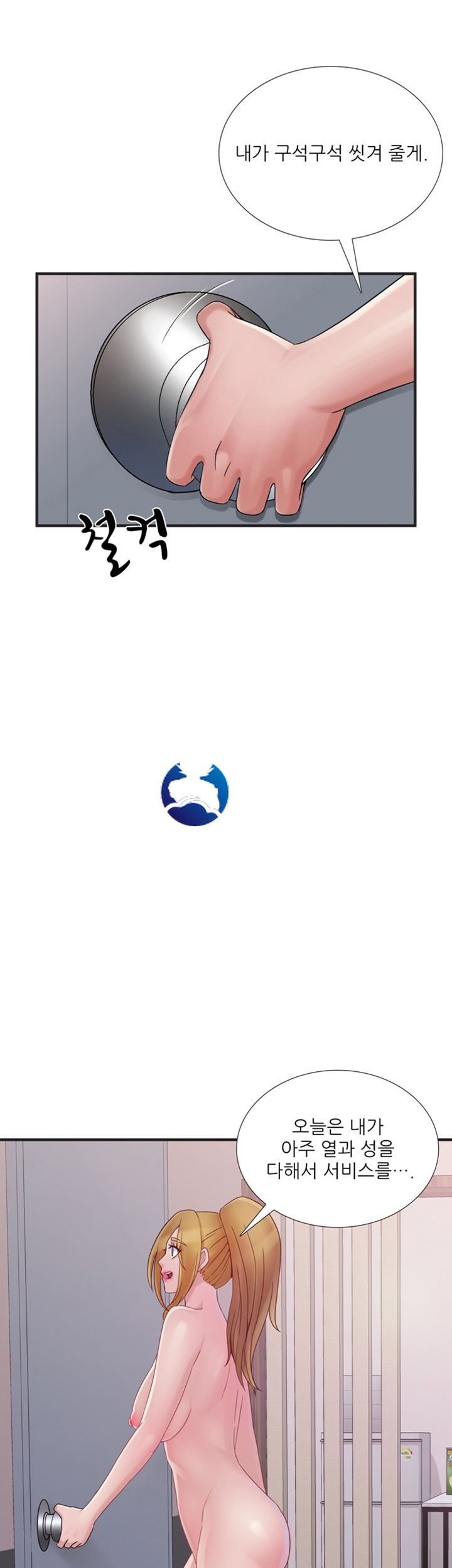 A-class daughter-in-law Raw - Chapter 69 Page 7