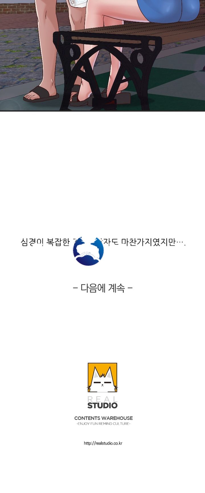 A-class daughter-in-law Raw - Chapter 69 Page 73