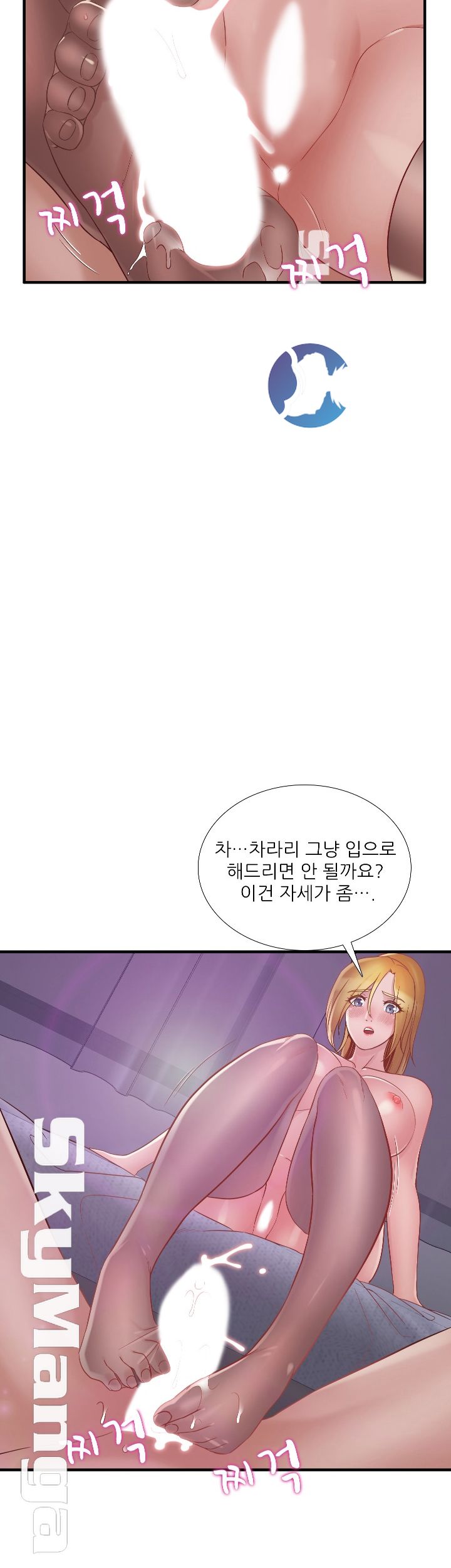 A-class daughter-in-law Raw - Chapter 70 Page 16