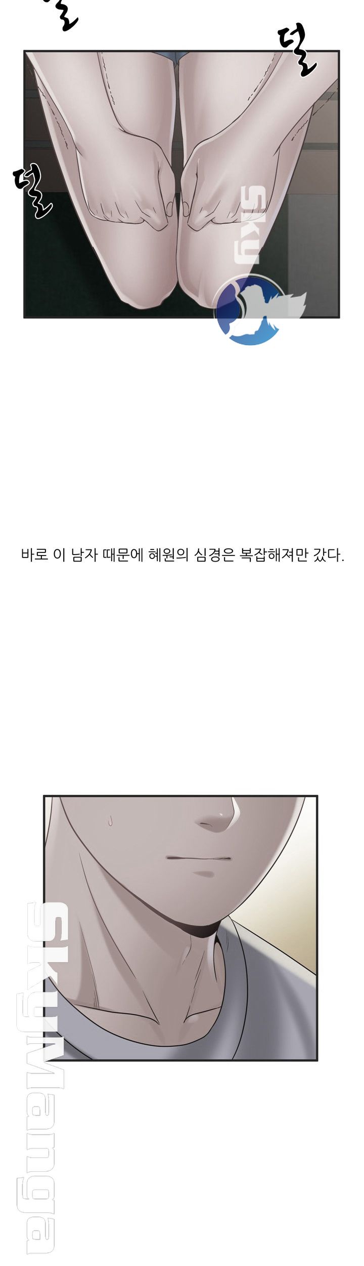 A-class daughter-in-law Raw - Chapter 70 Page 3