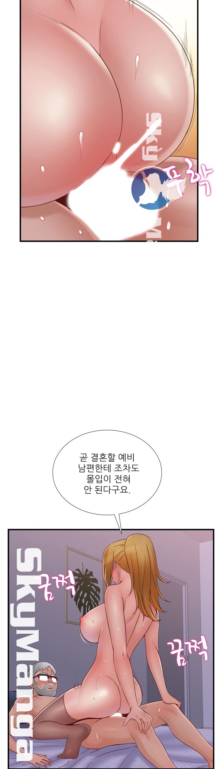 A-class daughter-in-law Raw - Chapter 70 Page 31