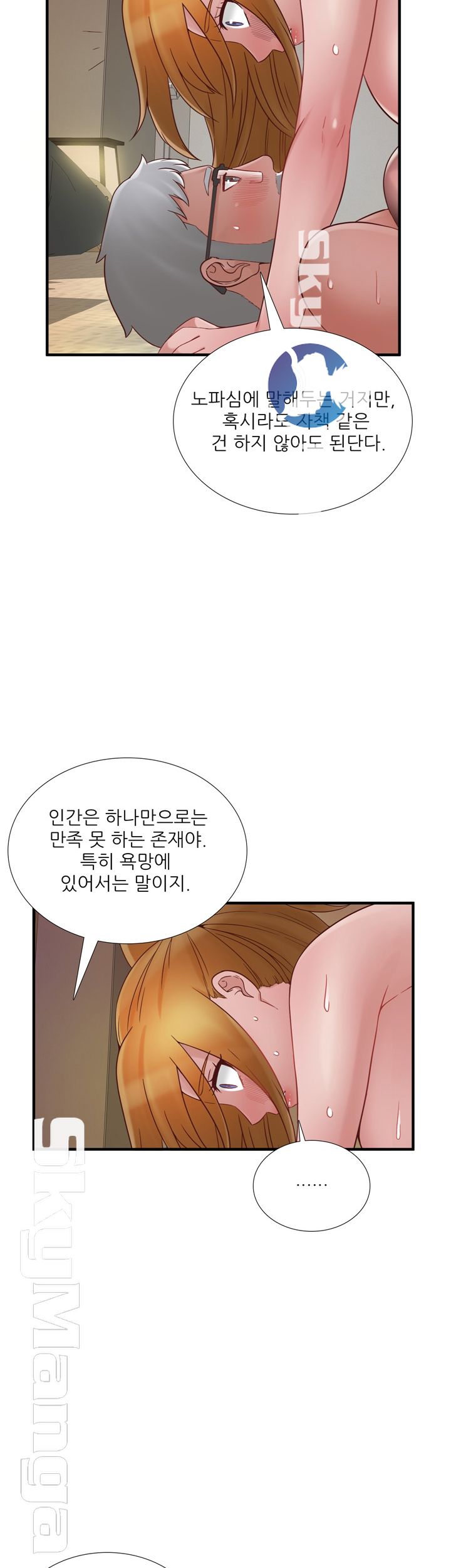 A-class daughter-in-law Raw - Chapter 70 Page 34