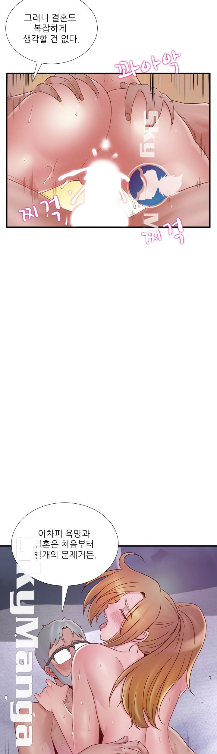 A-class daughter-in-law Raw - Chapter 70 Page 35