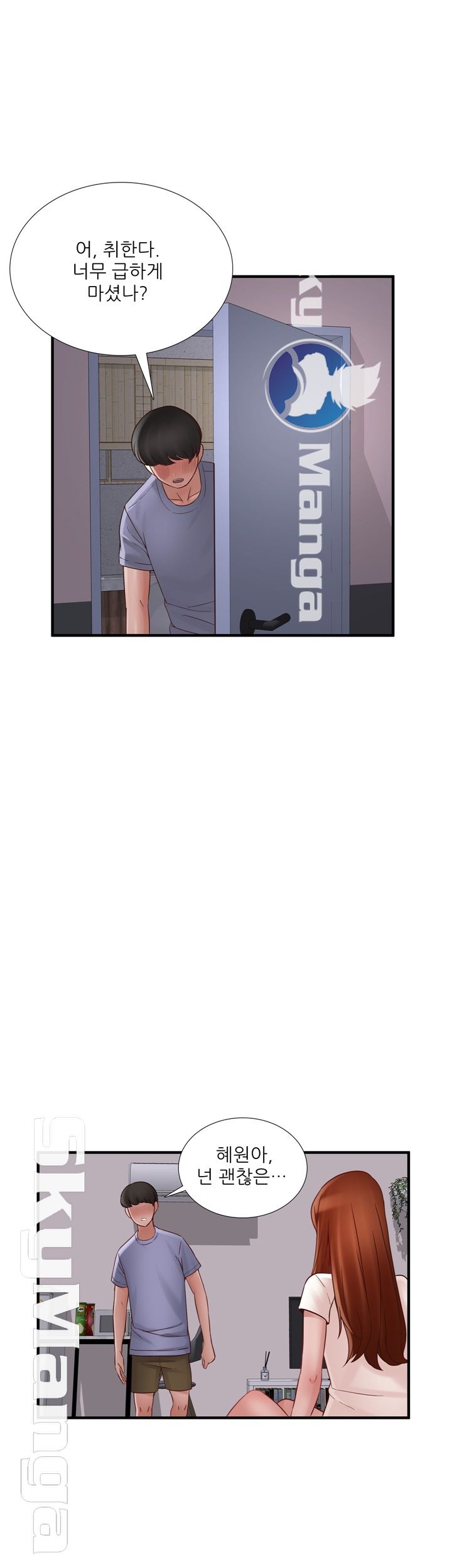 A-class daughter-in-law Raw - Chapter 70 Page 37