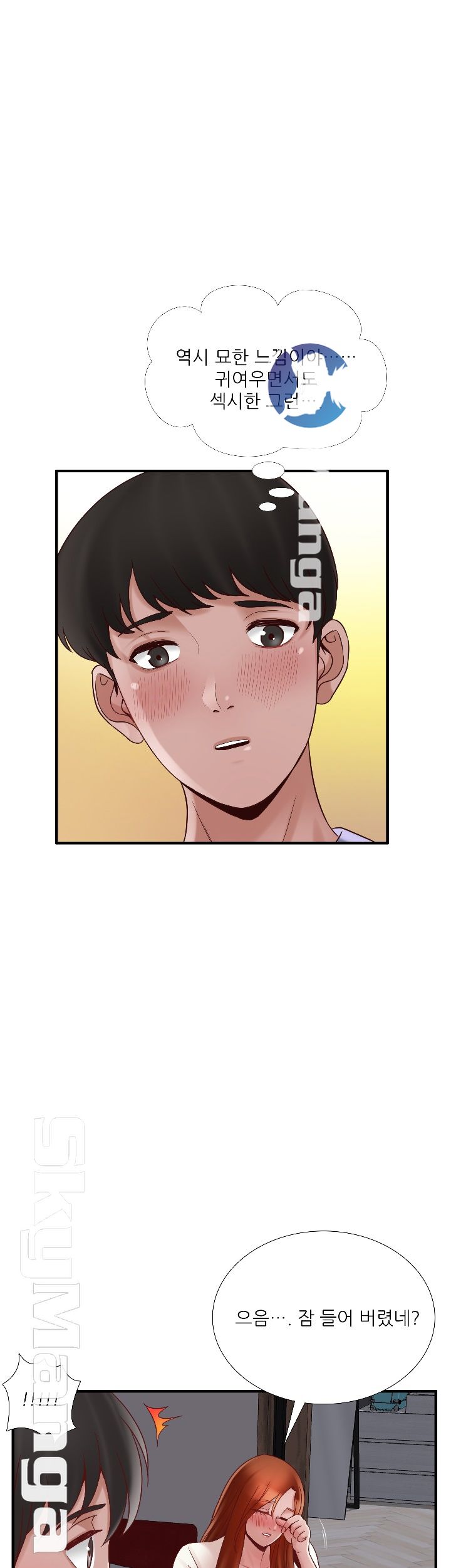 A-class daughter-in-law Raw - Chapter 70 Page 41