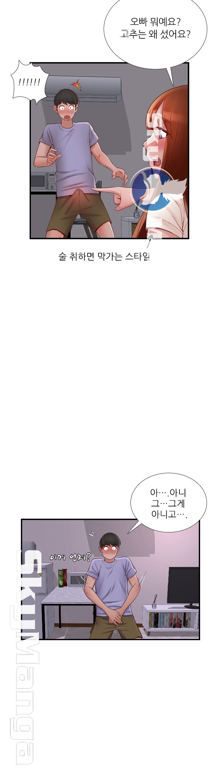 A-class daughter-in-law Raw - Chapter 70 Page 43