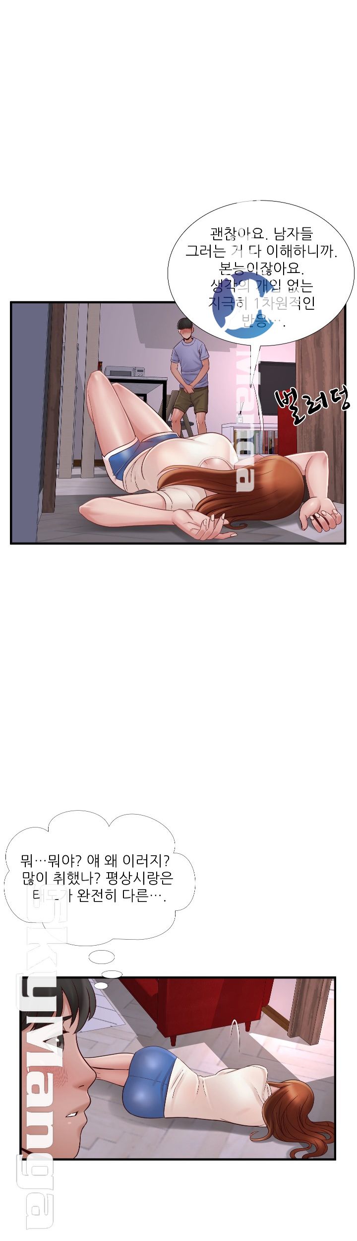 A-class daughter-in-law Raw - Chapter 70 Page 44