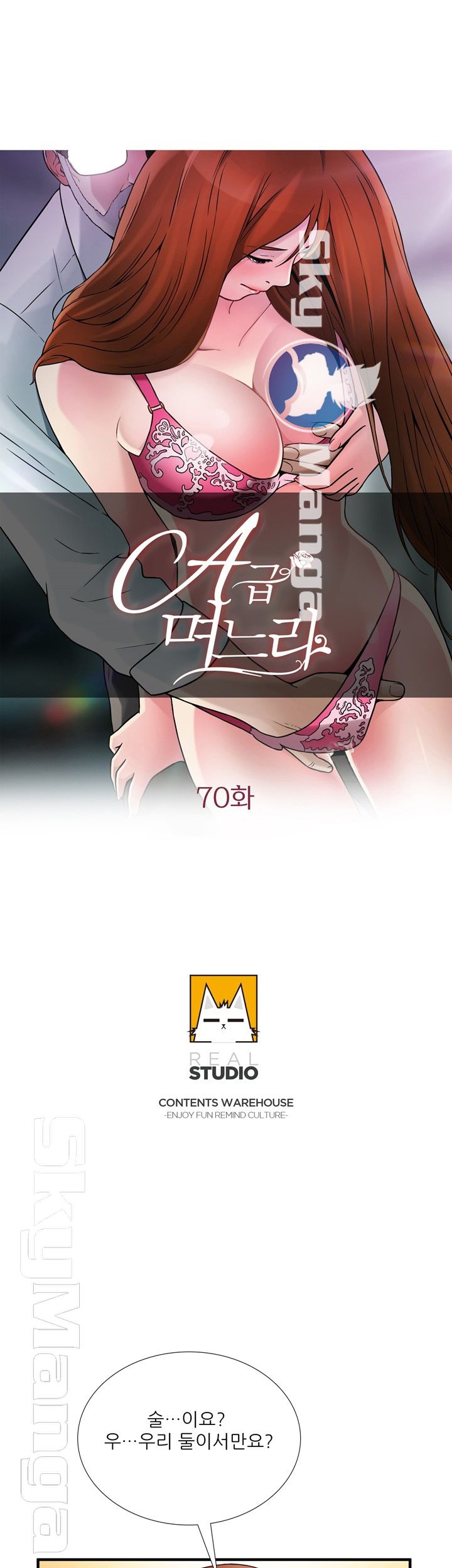 A-class daughter-in-law Raw - Chapter 70 Page 5