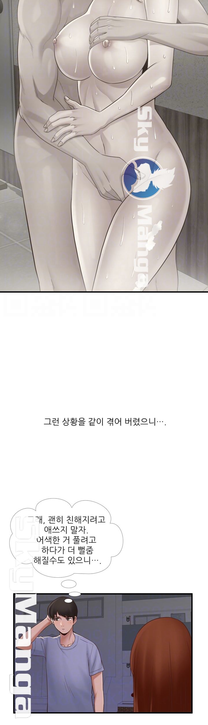 A-class daughter-in-law Raw - Chapter 70 Page 8