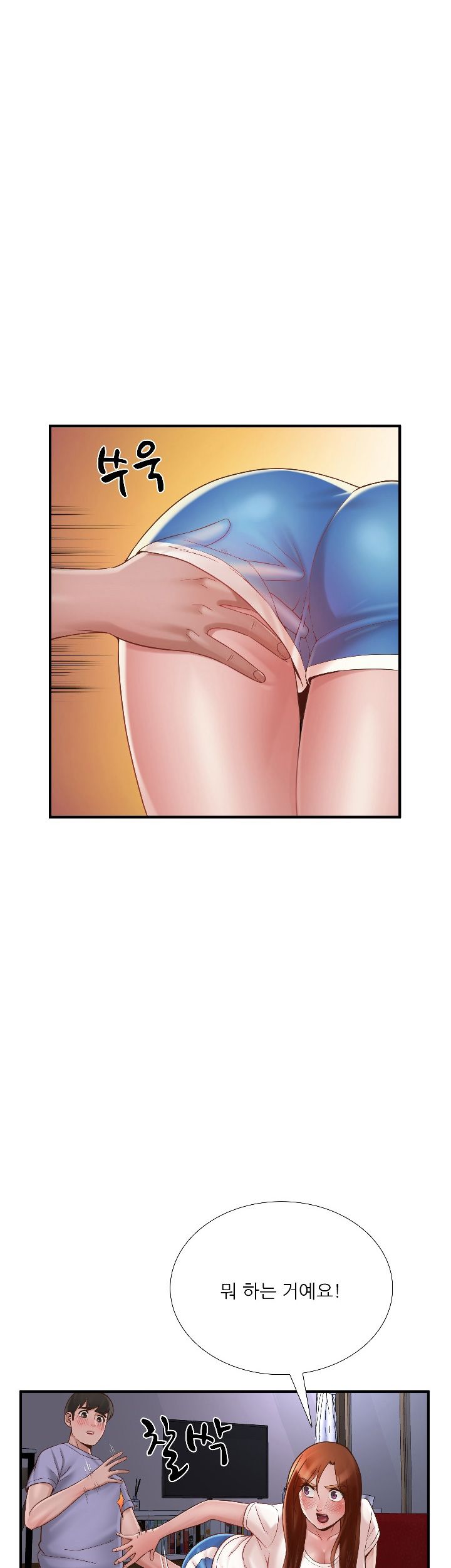 A-class daughter-in-law Raw - Chapter 71 Page 17