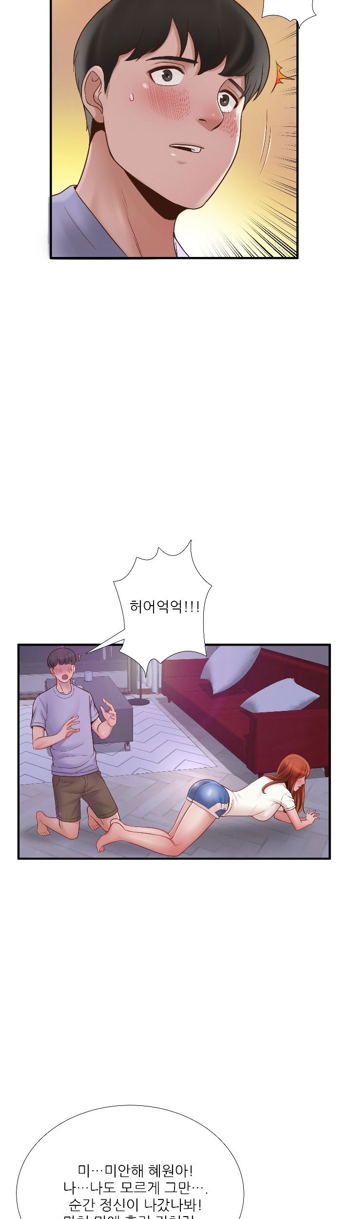 A-class daughter-in-law Raw - Chapter 71 Page 19