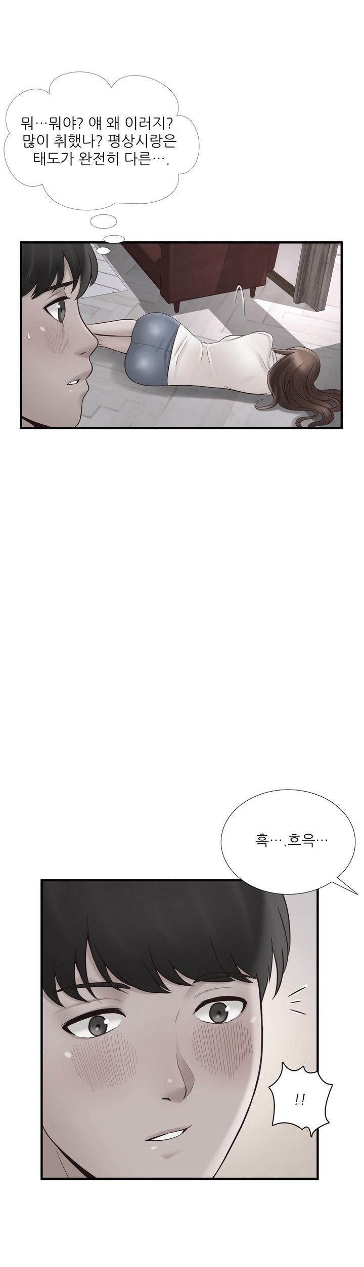 A-class daughter-in-law Raw - Chapter 71 Page 2