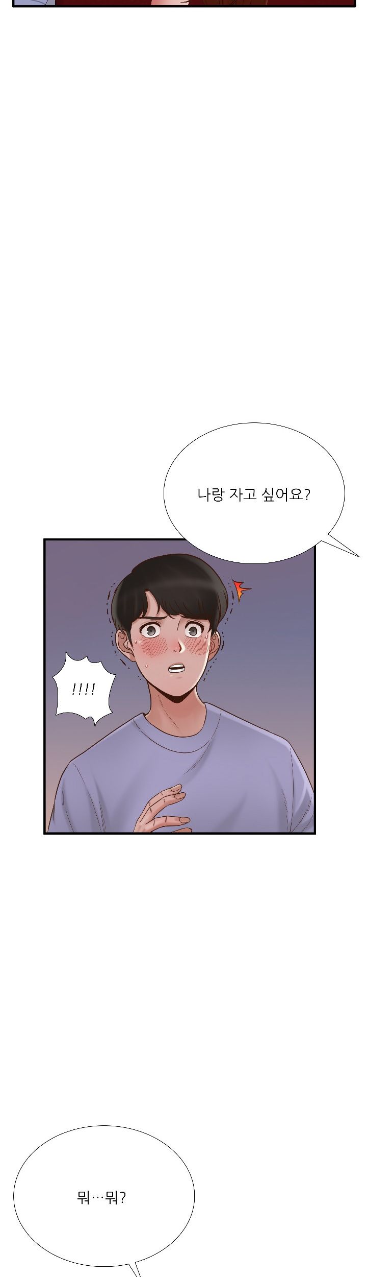 A-class daughter-in-law Raw - Chapter 71 Page 21