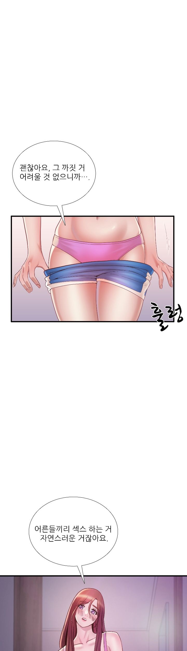 A-class daughter-in-law Raw - Chapter 71 Page 23