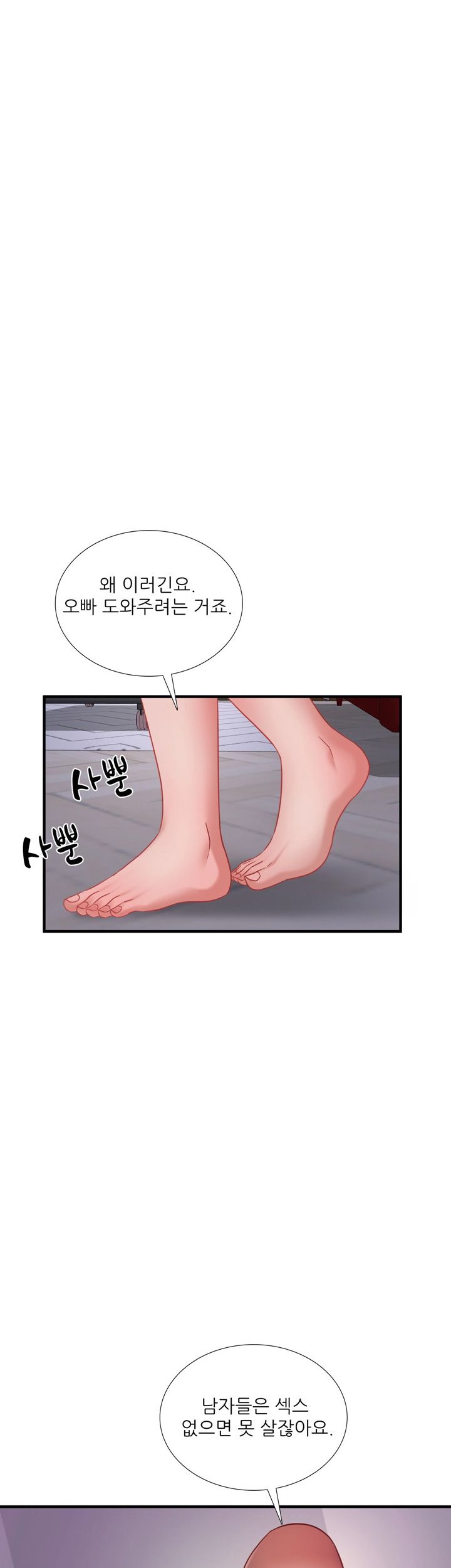 A-class daughter-in-law Raw - Chapter 71 Page 25