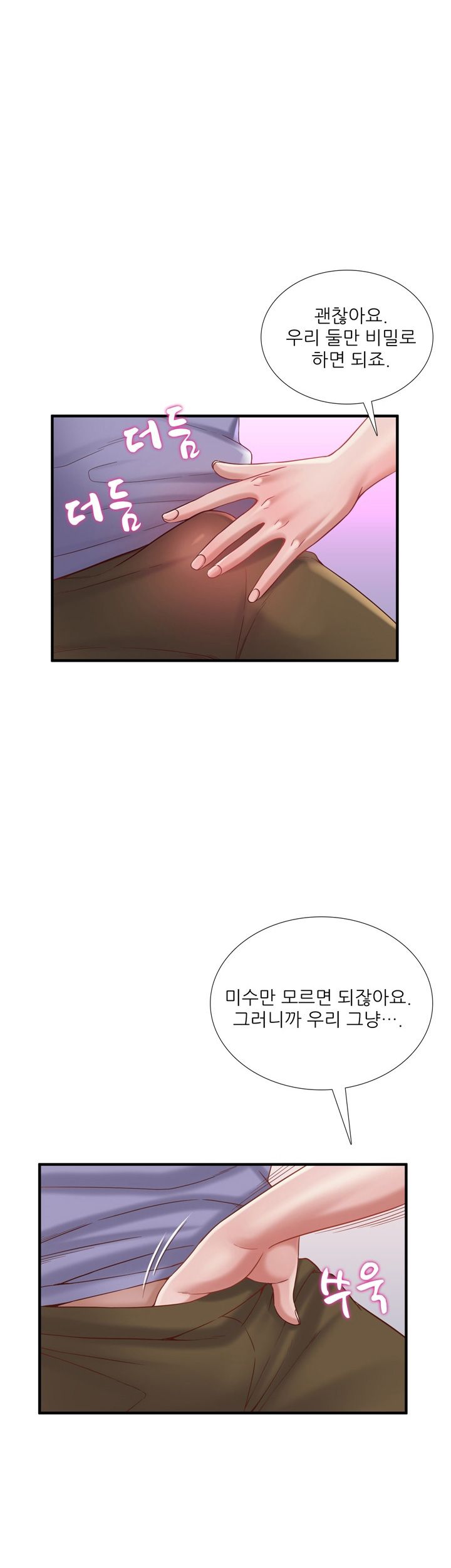 A-class daughter-in-law Raw - Chapter 71 Page 27