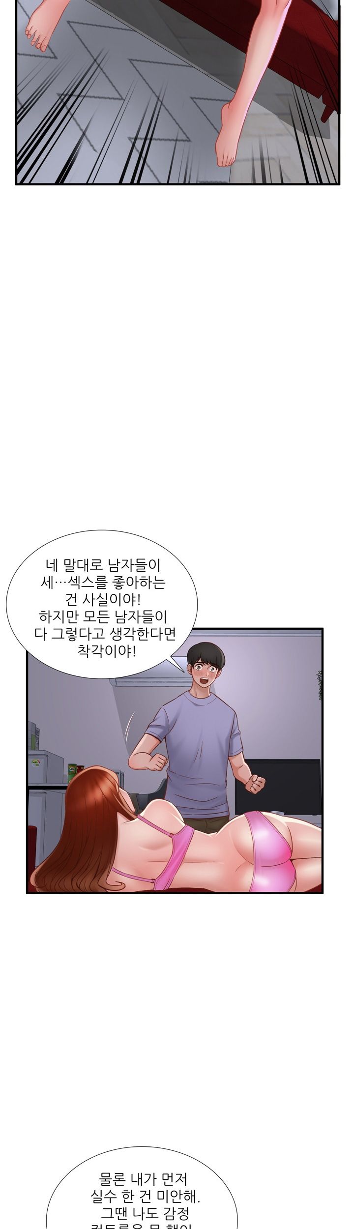 A-class daughter-in-law Raw - Chapter 71 Page 29