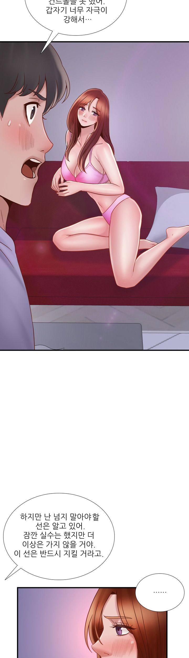 A-class daughter-in-law Raw - Chapter 71 Page 30