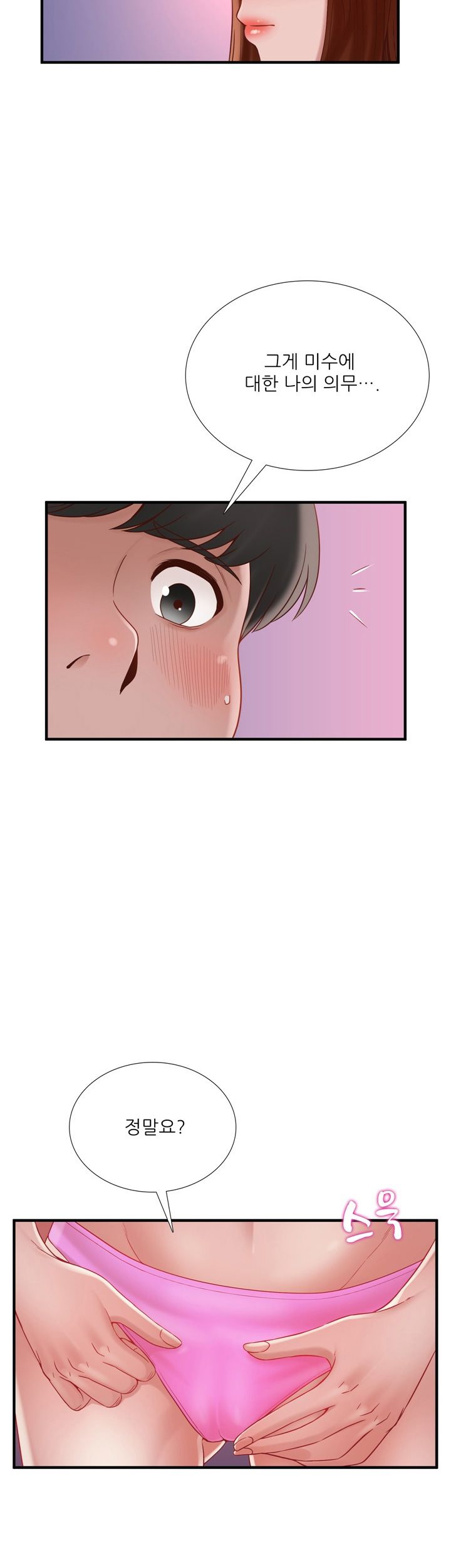 A-class daughter-in-law Raw - Chapter 71 Page 31