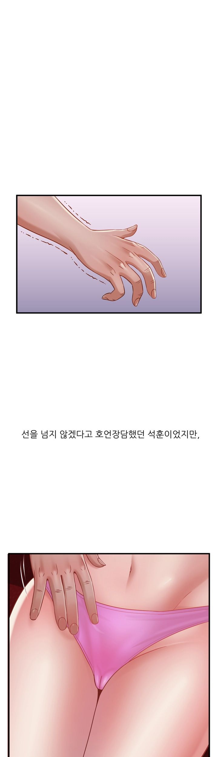 A-class daughter-in-law Raw - Chapter 71 Page 35