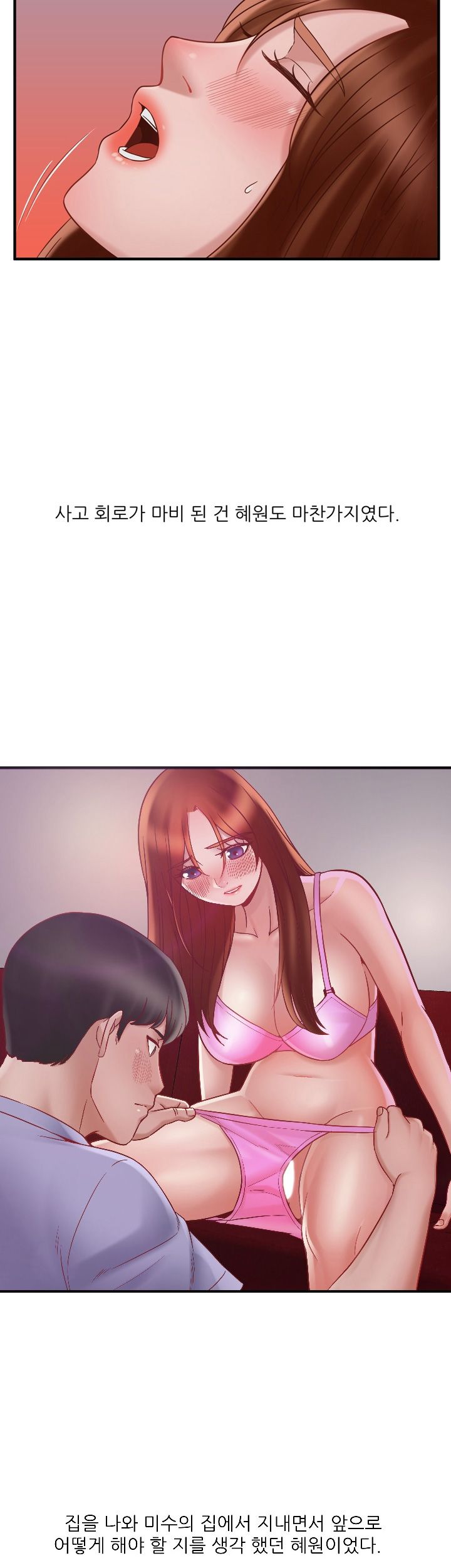 A-class daughter-in-law Raw - Chapter 71 Page 37