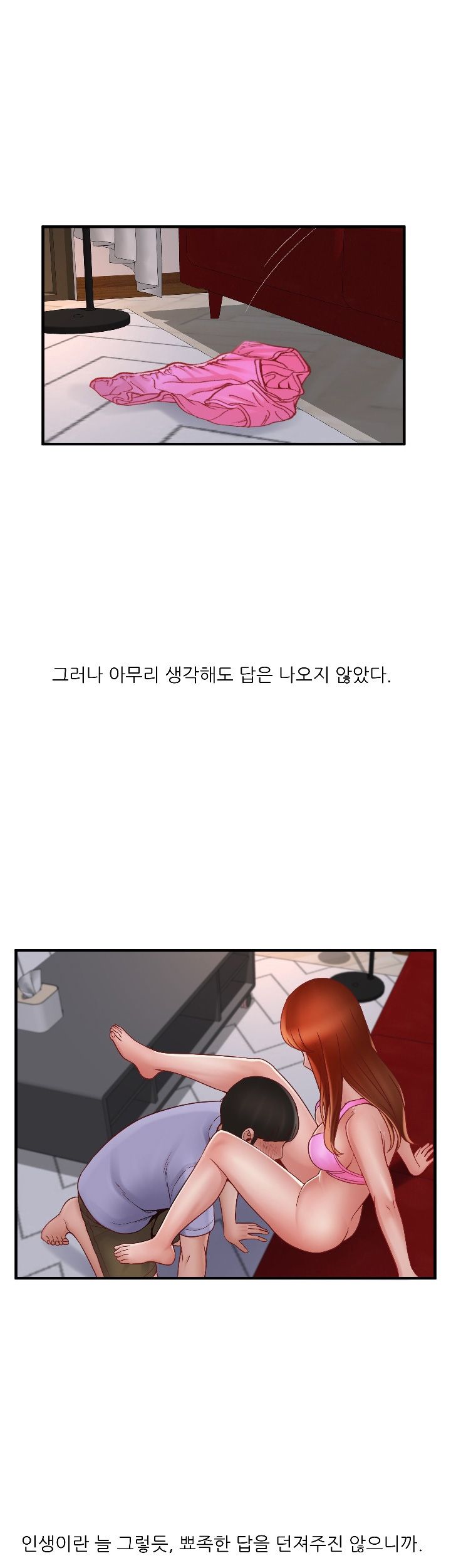 A-class daughter-in-law Raw - Chapter 71 Page 38