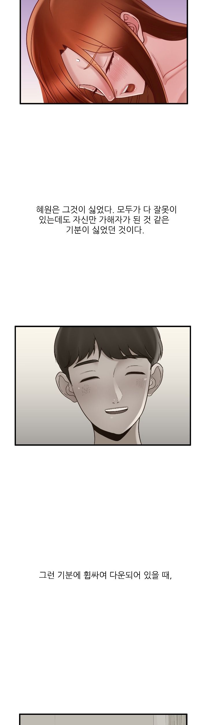 A-class daughter-in-law Raw - Chapter 71 Page 41