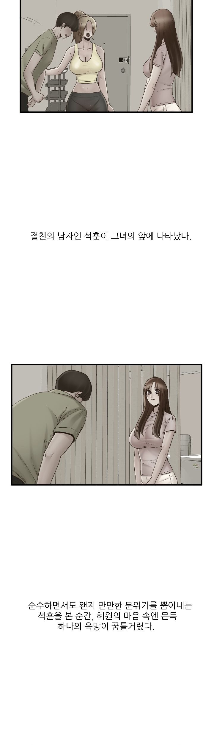 A-class daughter-in-law Raw - Chapter 71 Page 42