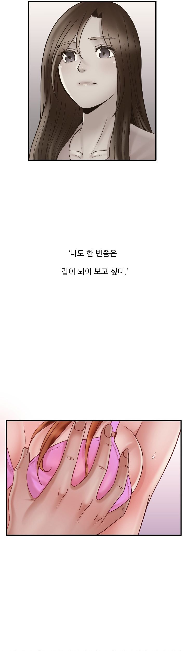 A-class daughter-in-law Raw - Chapter 71 Page 43