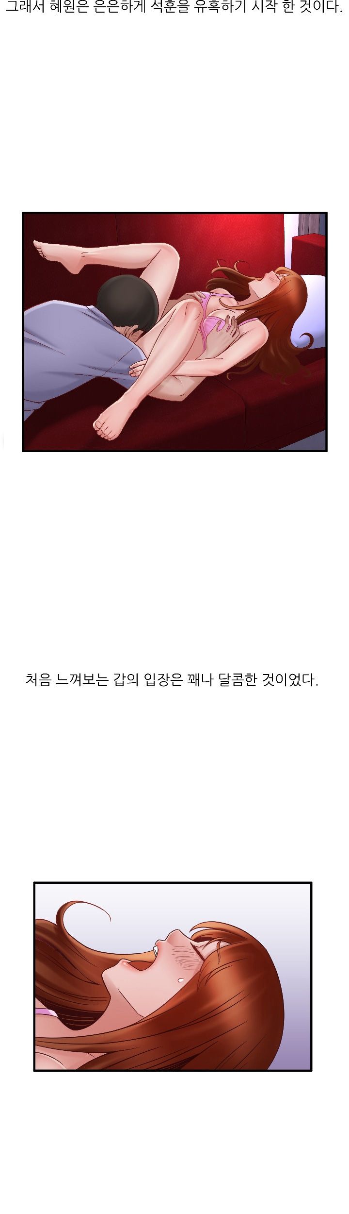 A-class daughter-in-law Raw - Chapter 71 Page 44