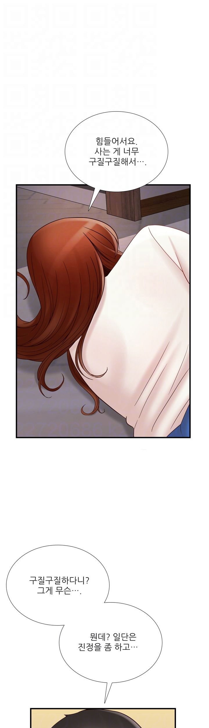 A-class daughter-in-law Raw - Chapter 71 Page 6